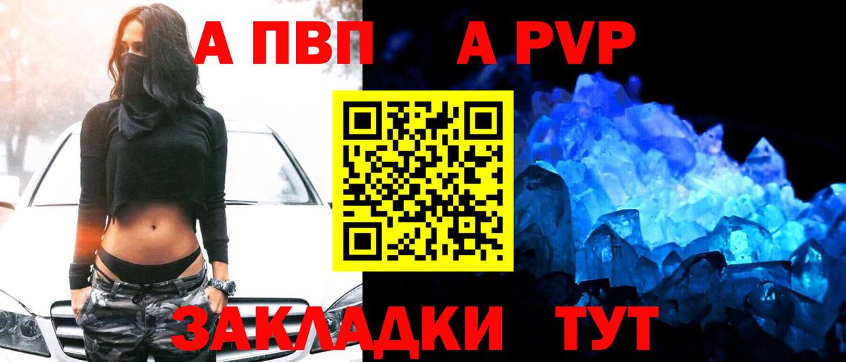 Каспийск  продажа наркотиков  А ПВП СК КРИС  Альфа ПВП СК КРИС  Вход с VPN  A PVP Соль  Alfa_PVP 