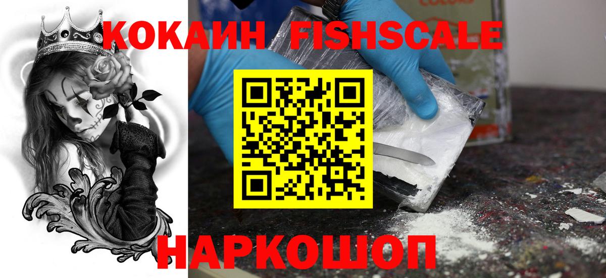 COCAIN 99%  Cocaine Боливия  Вход с VPN  Каспийск 