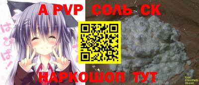 стафф Комсомольск-на-Амуре