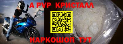 стафф Комсомольск-на-Амуре