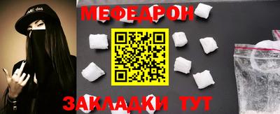 мефедрон мука Конаково
