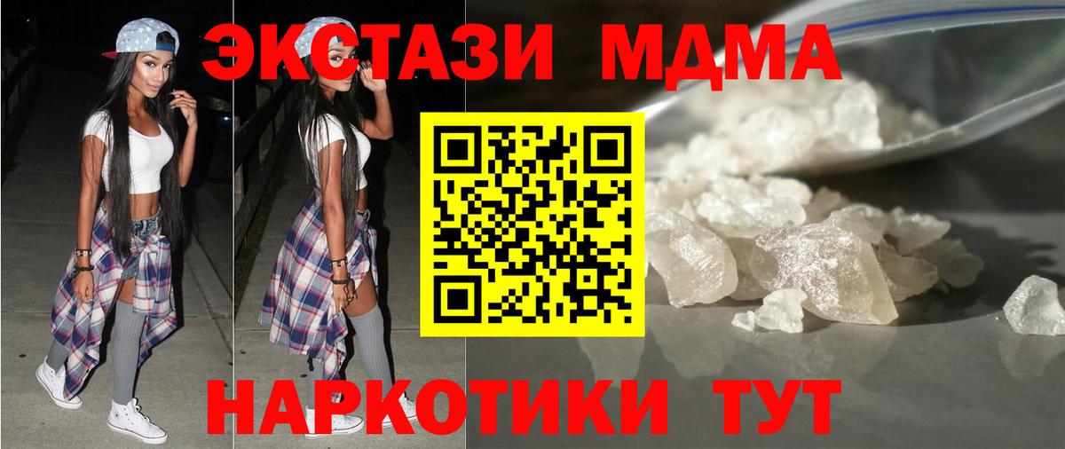 MDMA кристаллы  Вход с VPN  MDMA  MDMA VHQ  Каспийск 