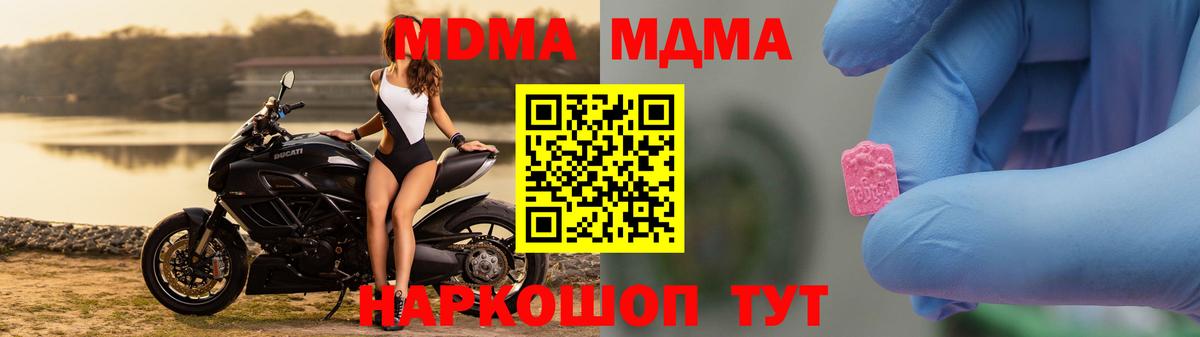 MDMA молли Каспийск