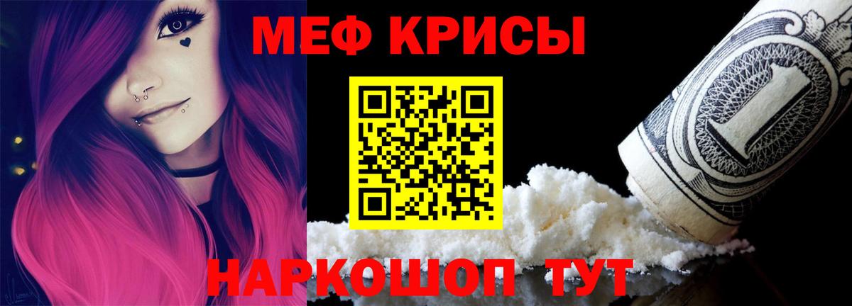 МЯУ-МЯУ  кракен ONION  Мефедрон mephedrone  Вход с VPN  Каспийск  МЕФ mephedrone 