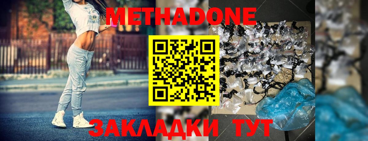 МЕГА рабочий сайт  Метадон methadone  Вход с VPN  Метадон methadone  Каспийск 