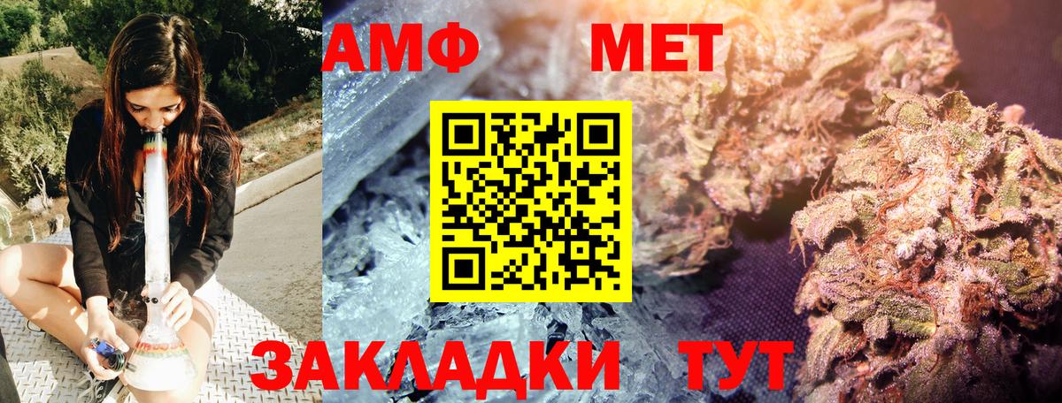 Метамфетамин Methamphetamine Каспийск