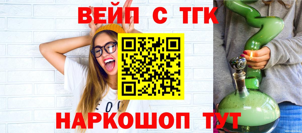 ТГК концентрат  закладки  Каспийск  Вход с VPN 
